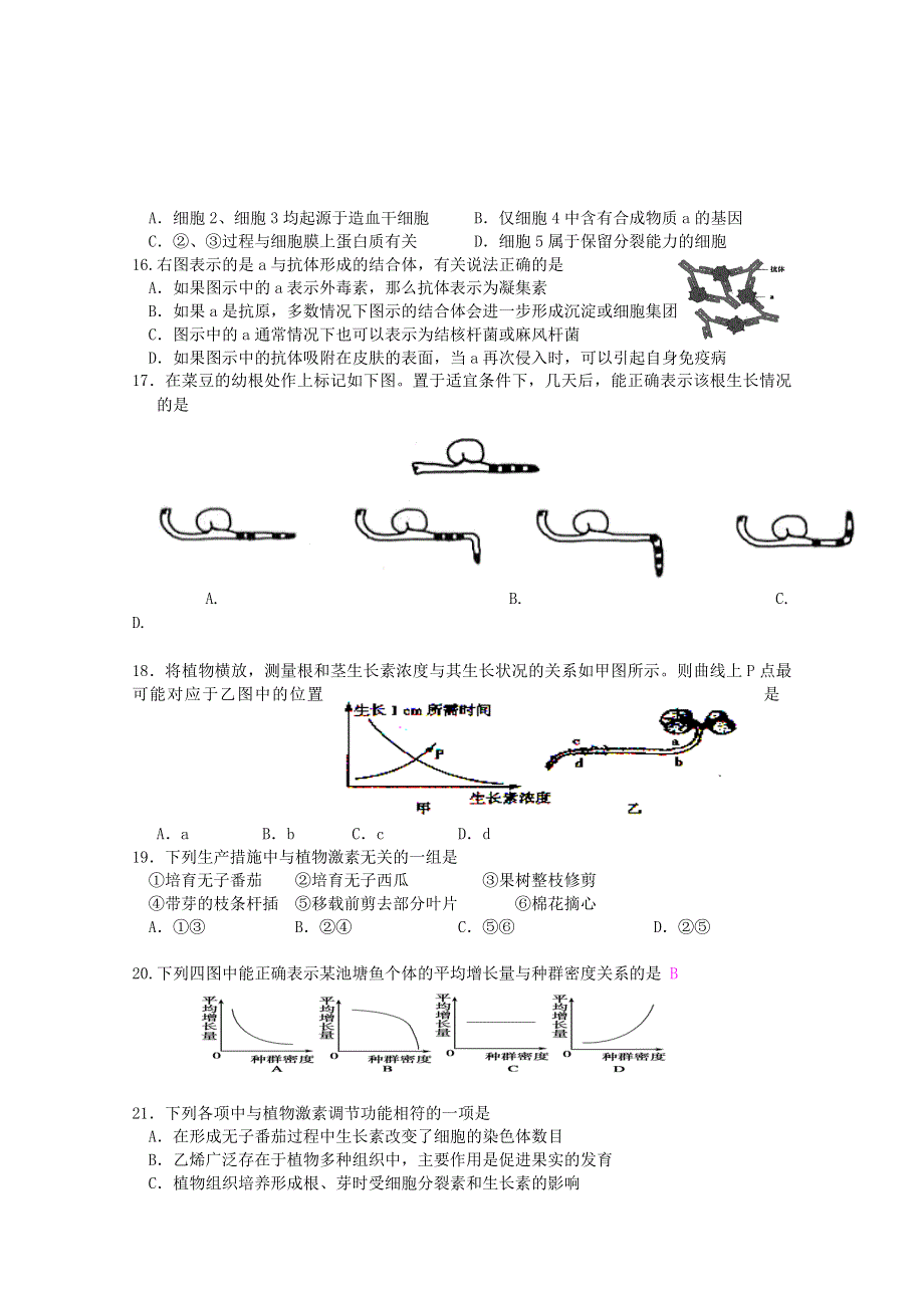 江西省广丰中学2011-2012学年第一学期高二奥赛班生物月考试题.doc_第3页