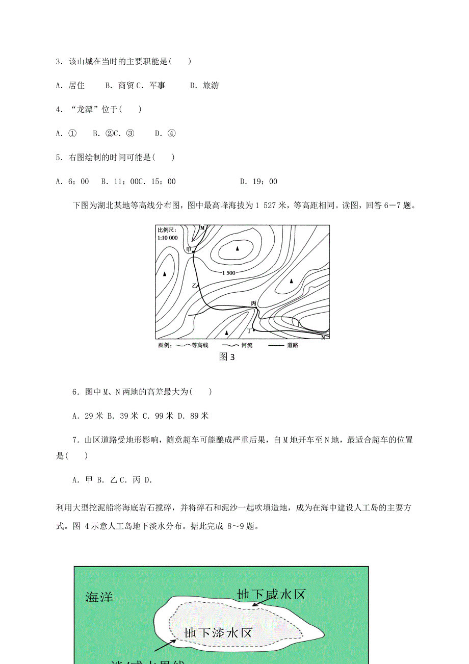 广西钦州四中2021届高三地理8月月考试题.doc_第2页