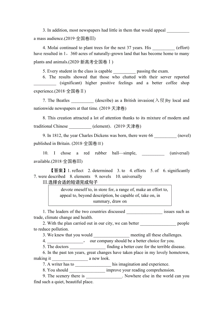 新教材2021-2022学年英语译林版必修第二册练习：UNIT4 EXPLORING LITERATURE S1课后巩固 WORD版含解析.doc_第2页