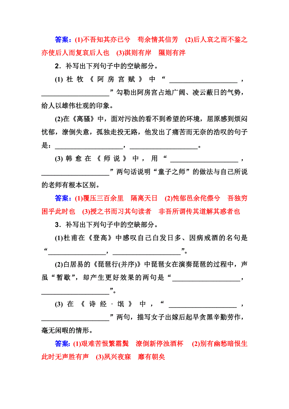 2021届高考语文一轮（统考版）教师用书：第二部分 专题三 第三讲　准确把握“4信息” WORD版含解析.doc_第3页