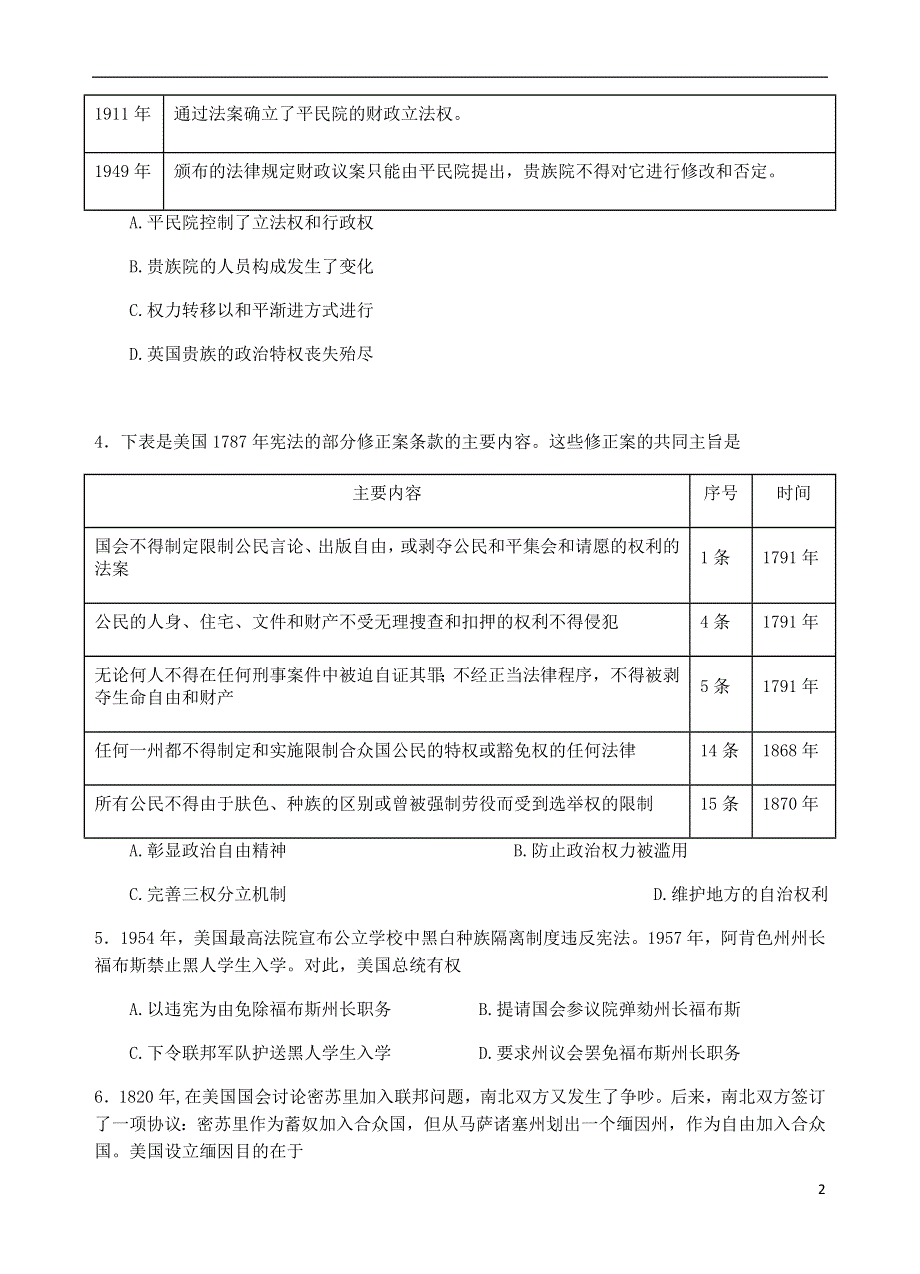 四川省遂宁市射洪县高中2020-2021学年高一历史下学期期中试题.doc_第2页