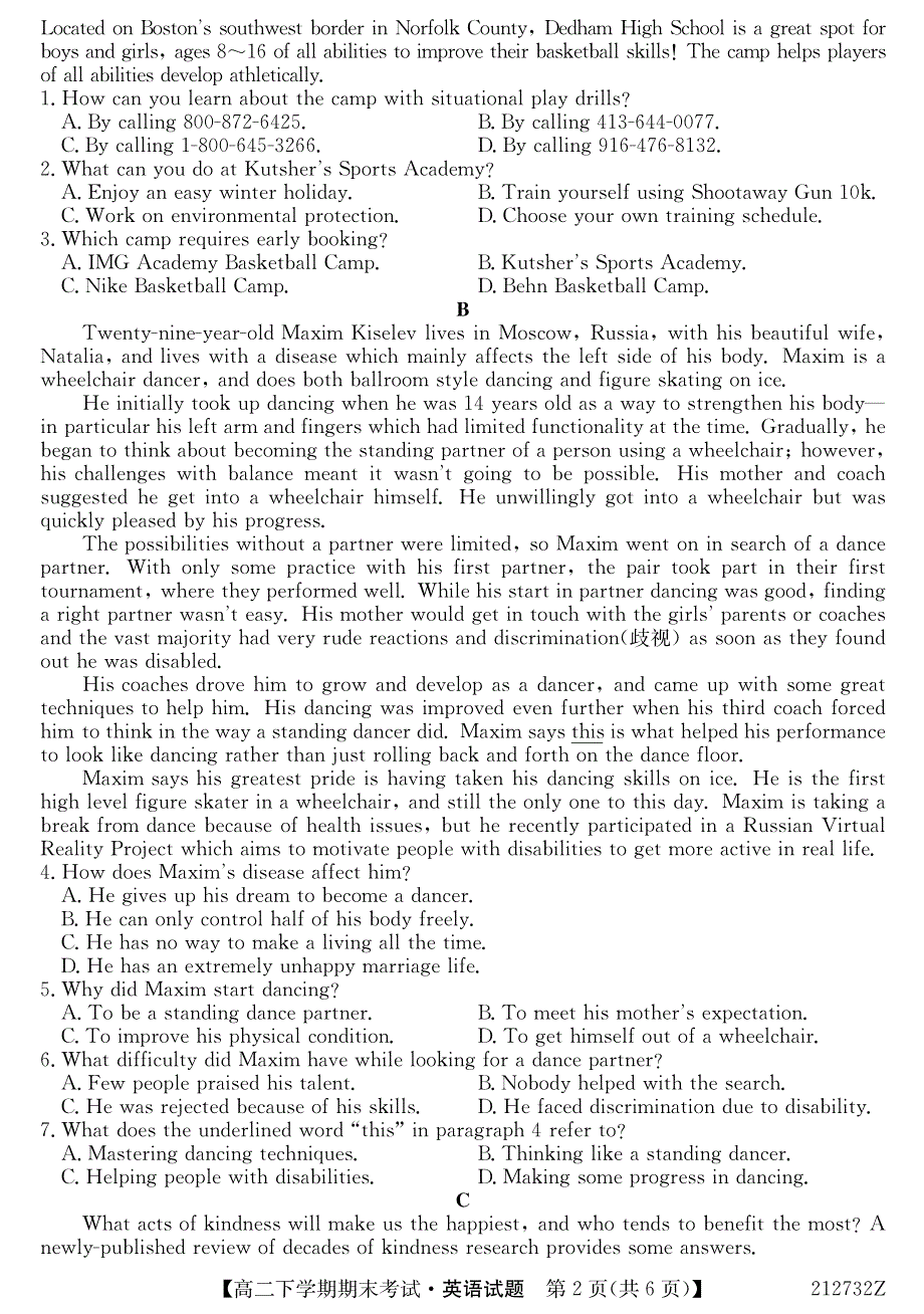 内蒙古乌兰浩特一中2020-2021学年高二下学期期末考试英语试题 PDF版含答案.pdf_第2页