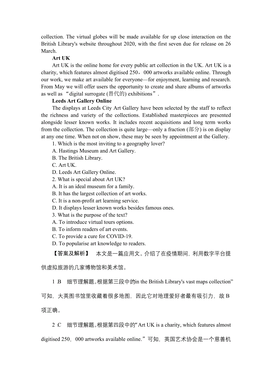 新教材2021-2022学年英语译林版选择性必修第一册练习：UNIT 4 EXPLORING POETRY S3课后巩固 WORD版含解析.doc_第3页