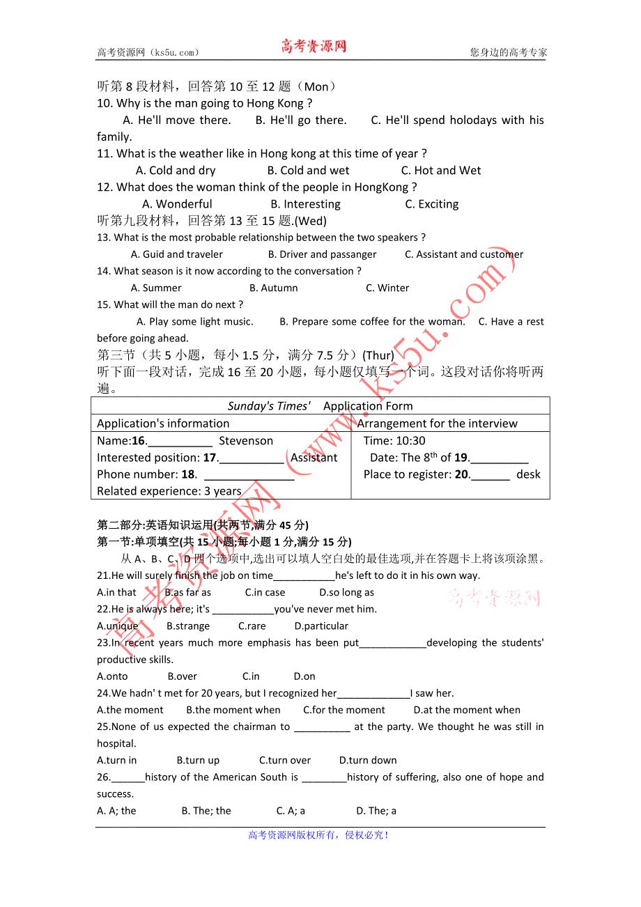 四川省遂宁市拦江中学2011-2012学年高二下学期综合测试（二） 英语试题（含解析）.doc_第2页