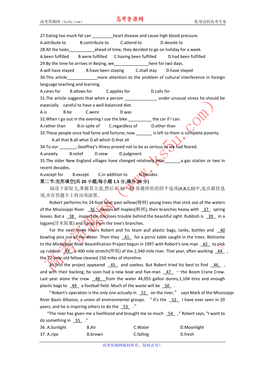 四川省遂宁市拦江中学2011-2012学年高二下学期综合测试（二） 英语试题（含解析）.doc_第3页