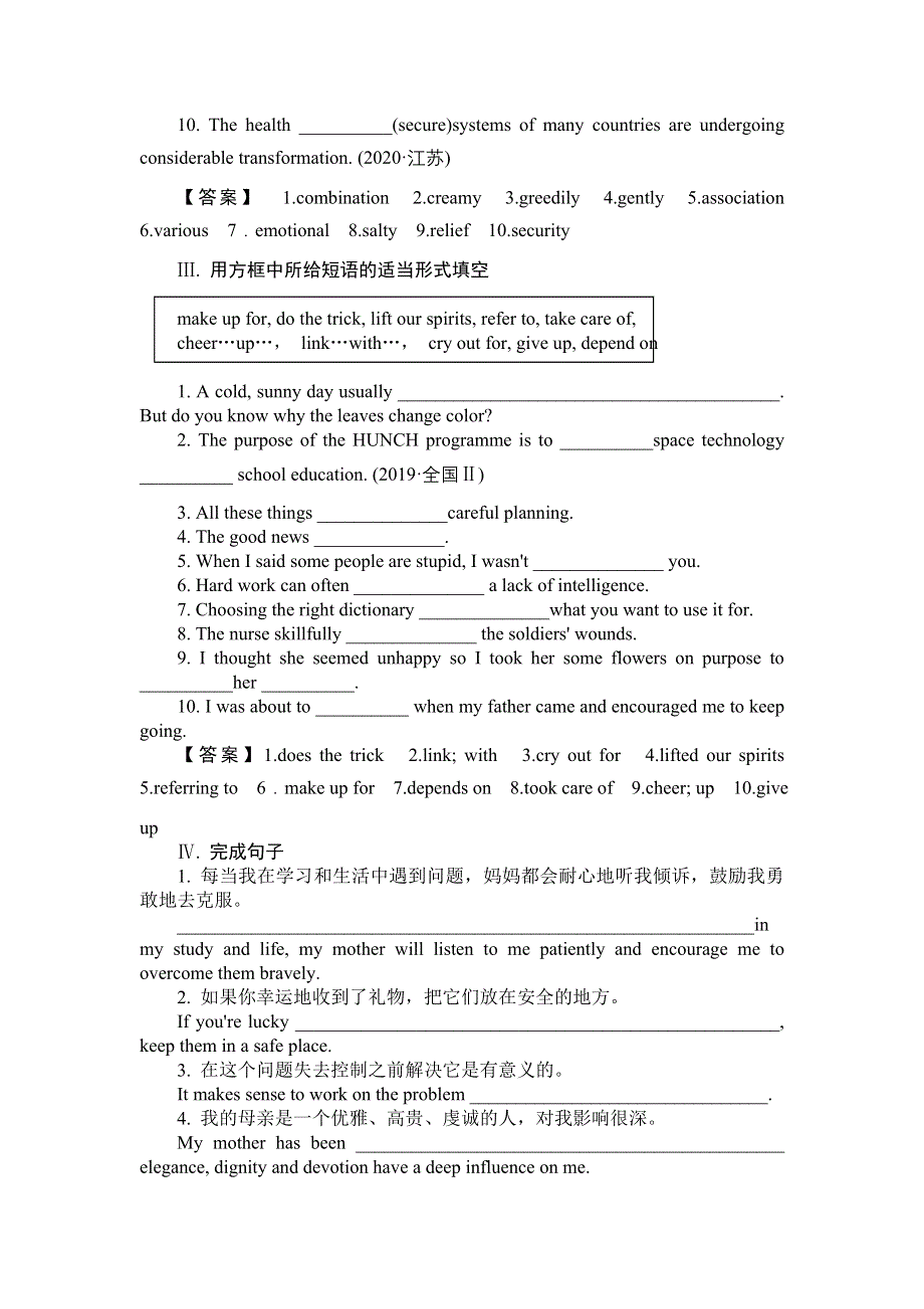 新教材2021-2022学年英语译林版选择性必修第一册练习：UNIT 1 FOOD MATTERS S1课后巩固 WORD版含解析.doc_第2页