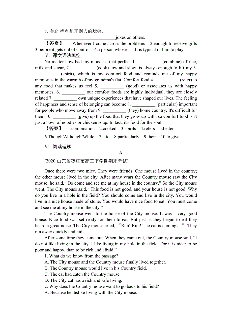 新教材2021-2022学年英语译林版选择性必修第一册练习：UNIT 1 FOOD MATTERS S1课后巩固 WORD版含解析.doc_第3页