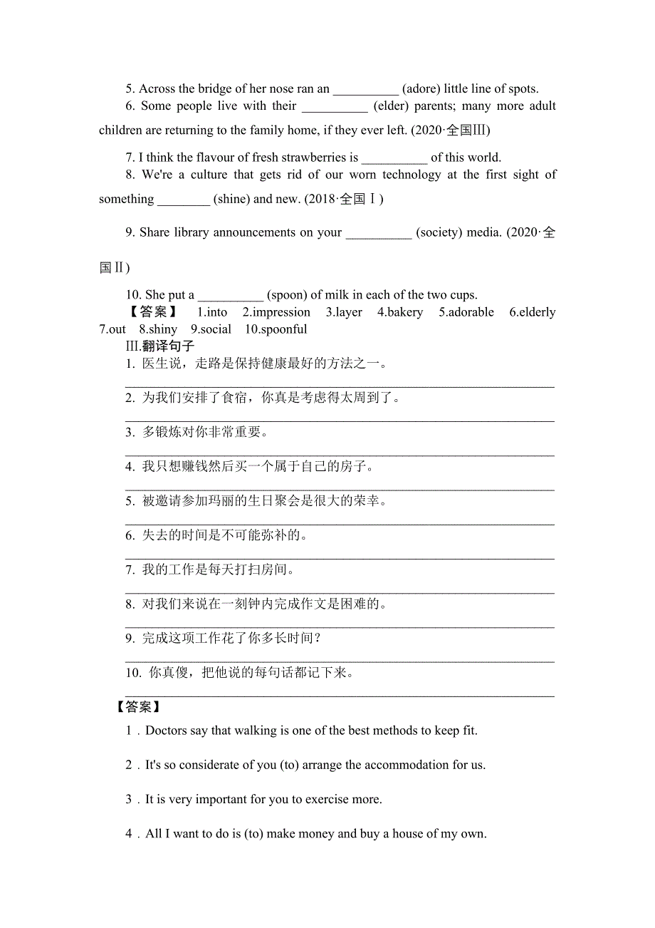 新教材2021-2022学年英语译林版选择性必修第一册练习：UNIT 1 FOOD MATTERS S2课后巩固 WORD版含解析.doc_第2页