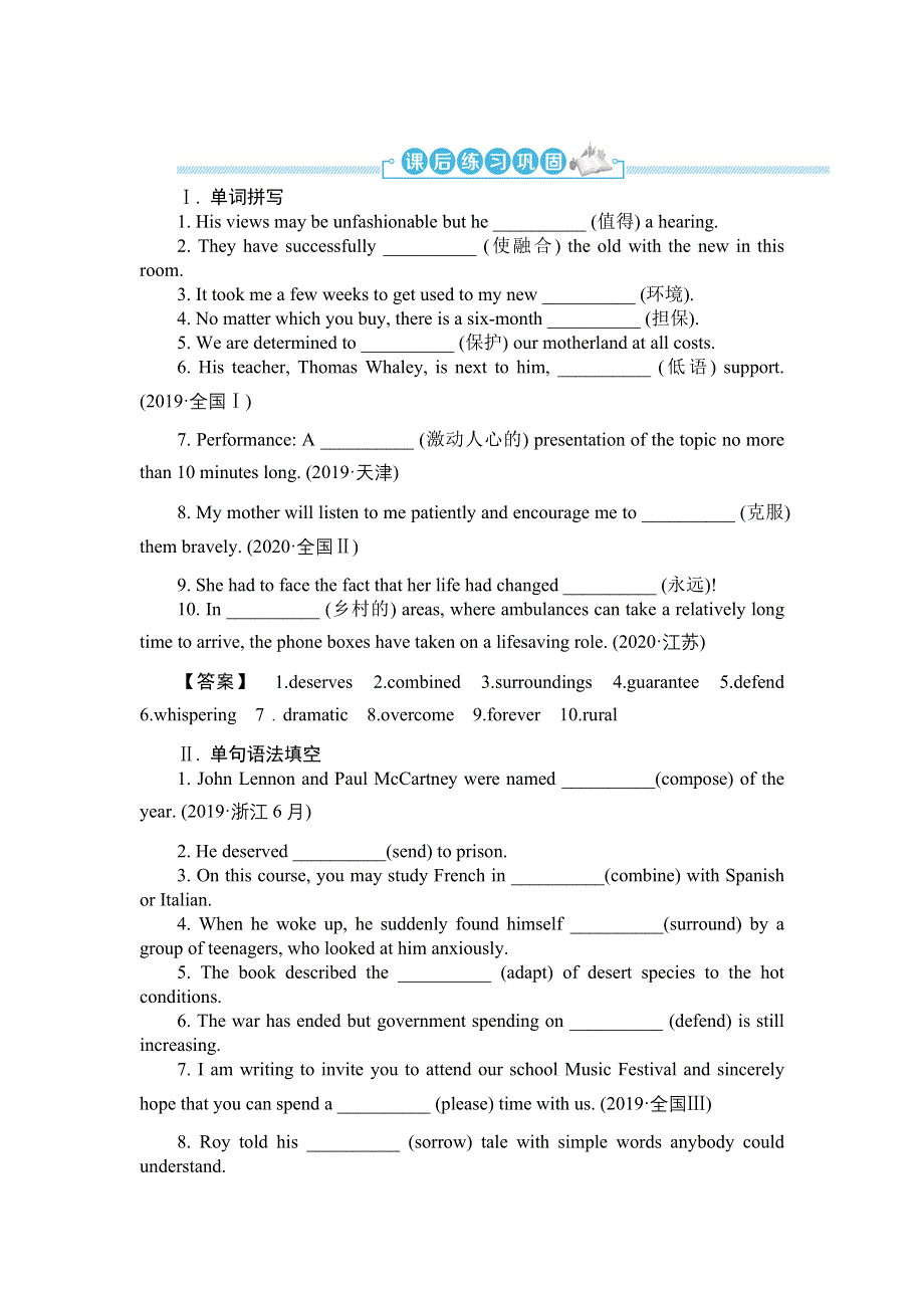 新教材2021-2022学年英语译林版选择性必修第一册练习：UNIT 2 THE UNIVERSAL LANGUAGE S1课后巩固 WORD版含解析.doc_第1页