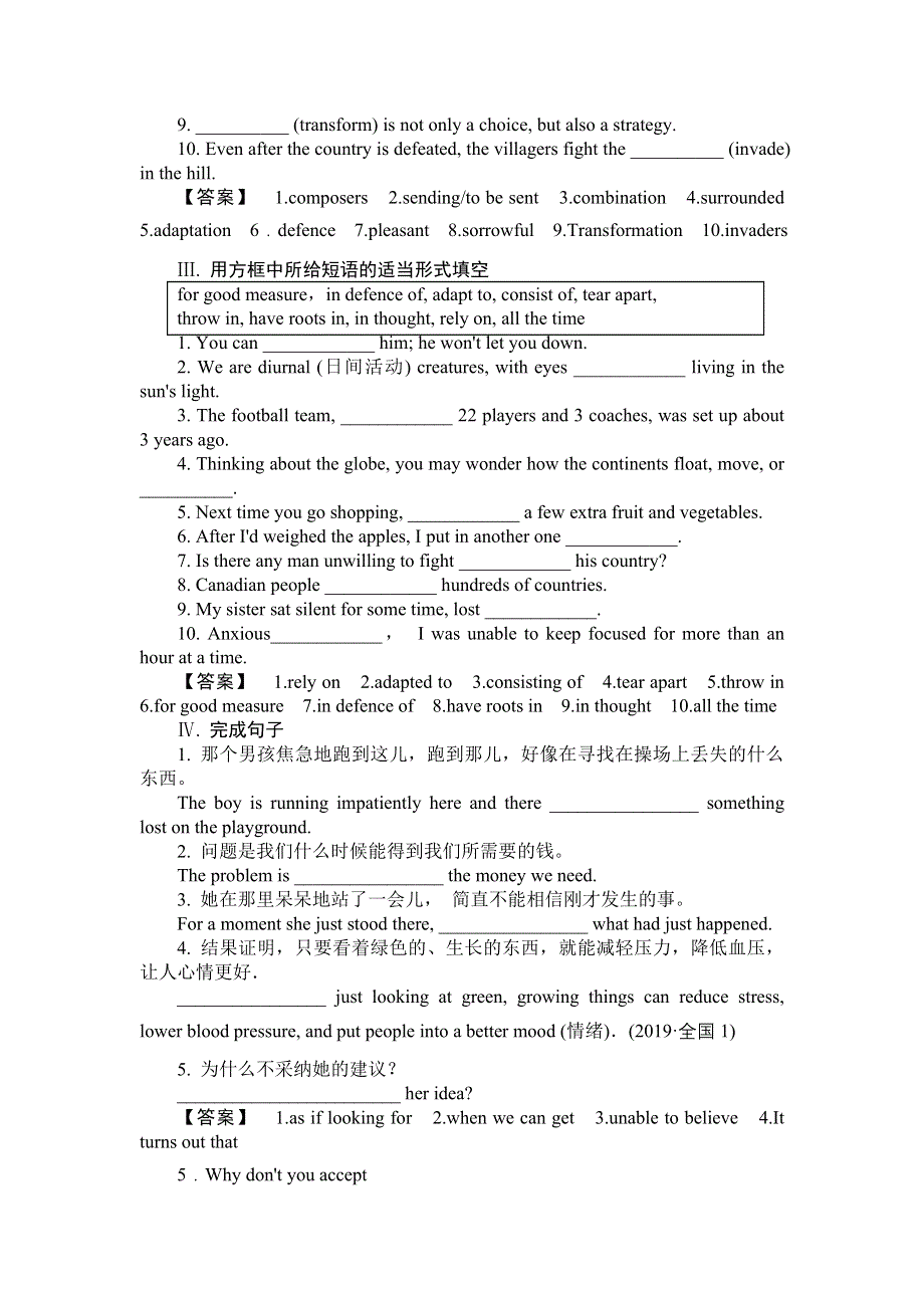 新教材2021-2022学年英语译林版选择性必修第一册练习：UNIT 2 THE UNIVERSAL LANGUAGE S1课后巩固 WORD版含解析.doc_第2页