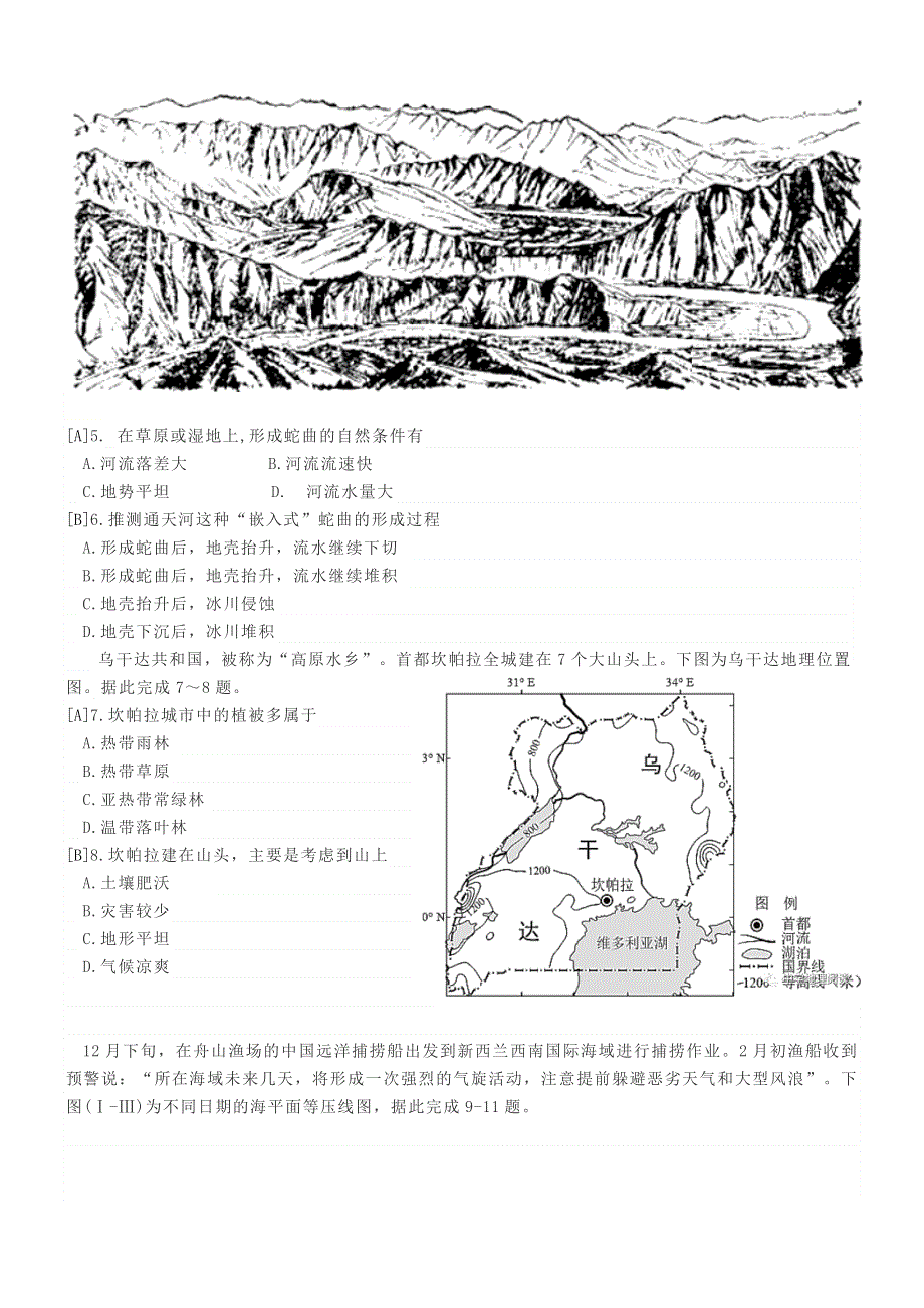 山东省济南市平阴一中2021届高三地理上学期1月模拟试题.doc_第2页