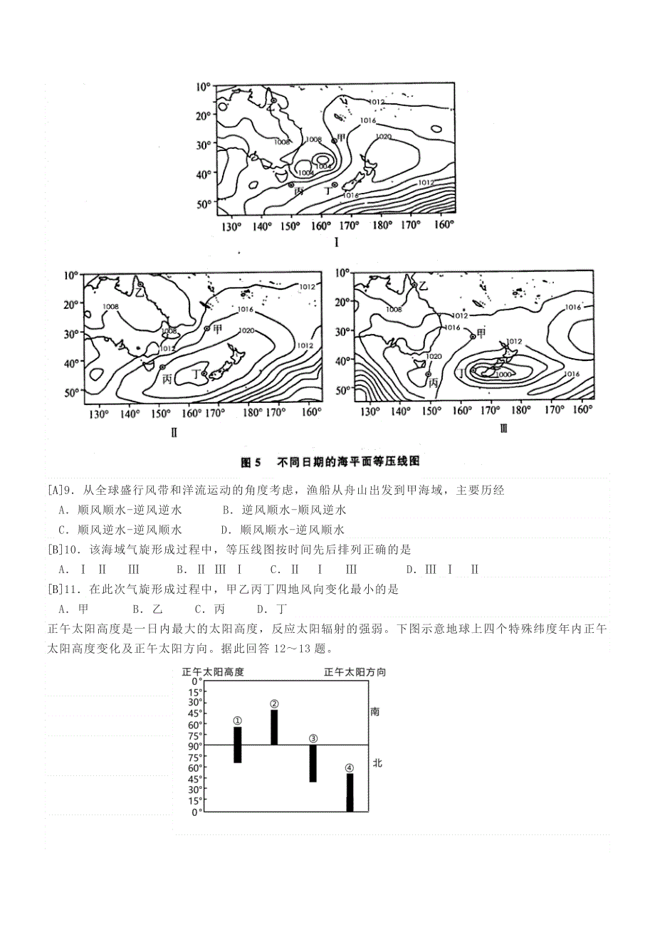 山东省济南市平阴一中2021届高三地理上学期1月模拟试题.doc_第3页