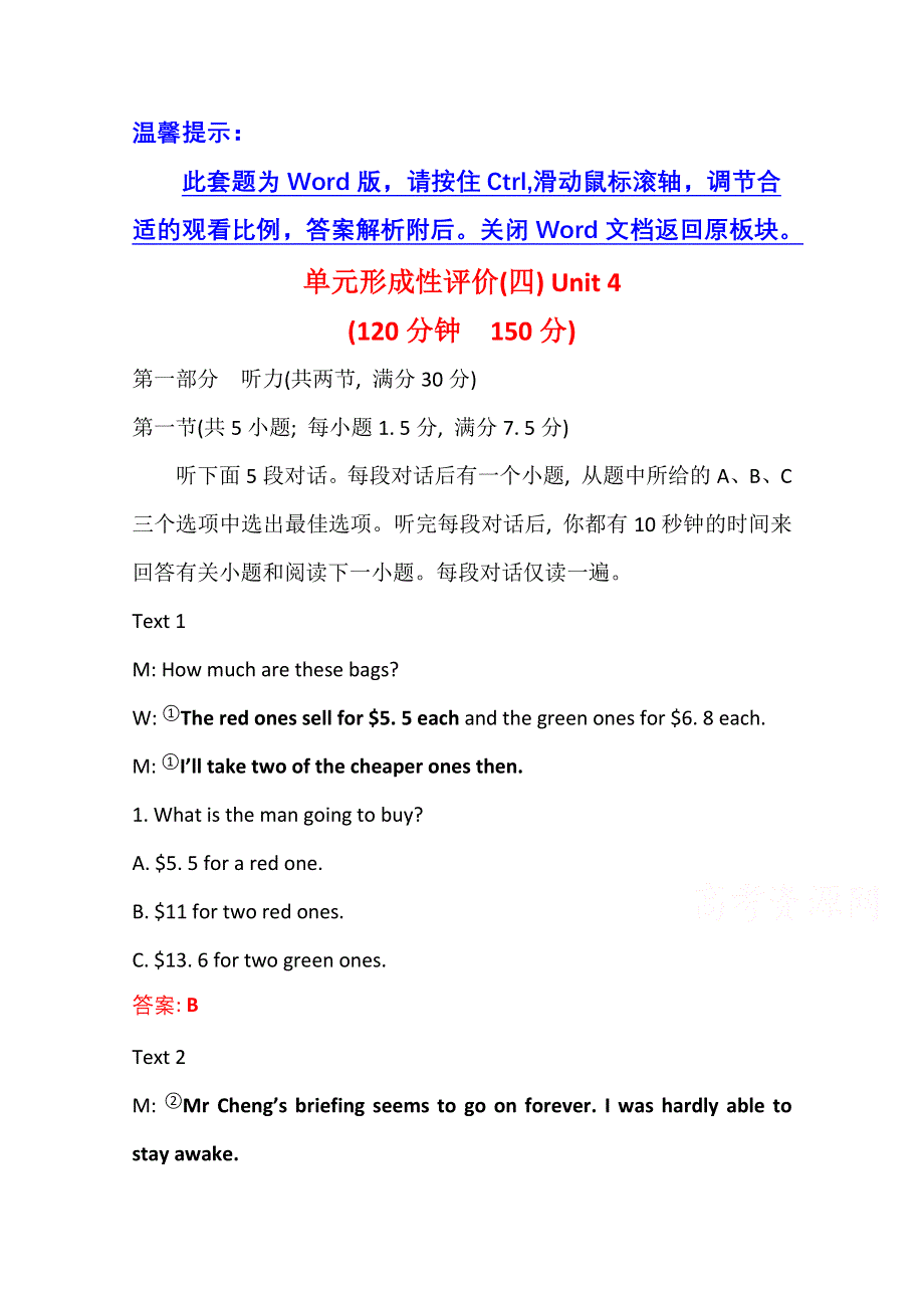 新教材2021-2022学年译林版英语必修第一册练习：单元形成性评价 UNIT 4 LOOKING GOODFEELING GOOD WORD版含解析.doc_第1页