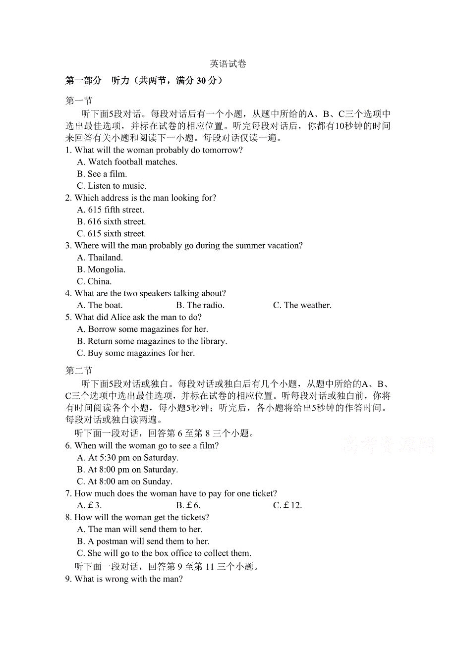 山东省泰安市第十九中学2019-2020高一下学期期中考试英语试卷 WORD版含答案.docx_第1页