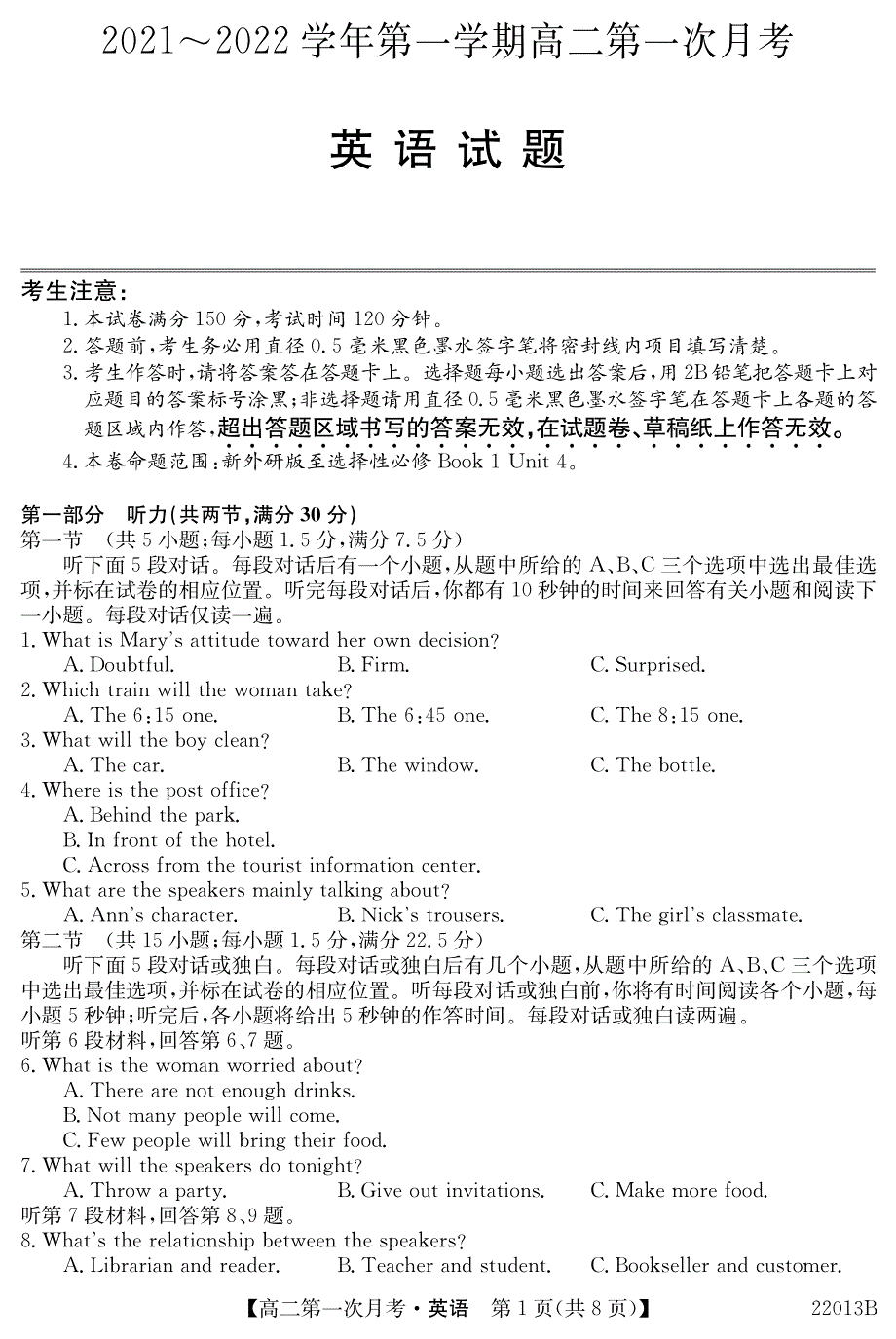 辽宁省渤海渤大附属中学2021-2022学年高二上学期第一次月考（10月）英语试题 PDF版含答案.pdf_第1页