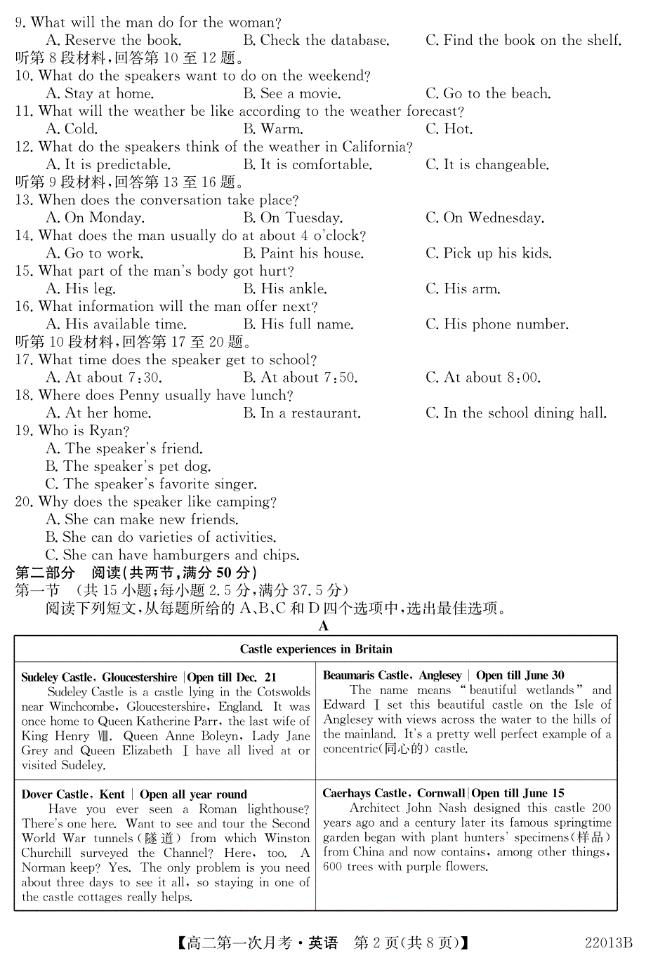 辽宁省渤海渤大附属中学2021-2022学年高二上学期第一次月考（10月）英语试题 PDF版含答案.pdf_第2页