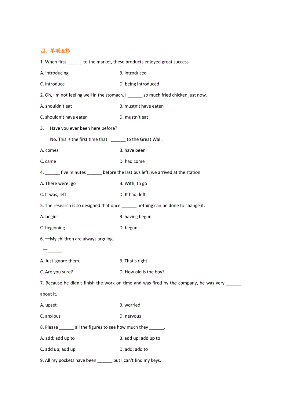 北京四中高中英语（新人教版必修1）同步训练：UNIT1 巩固练习1 （WORD版含答案）.doc_第2页