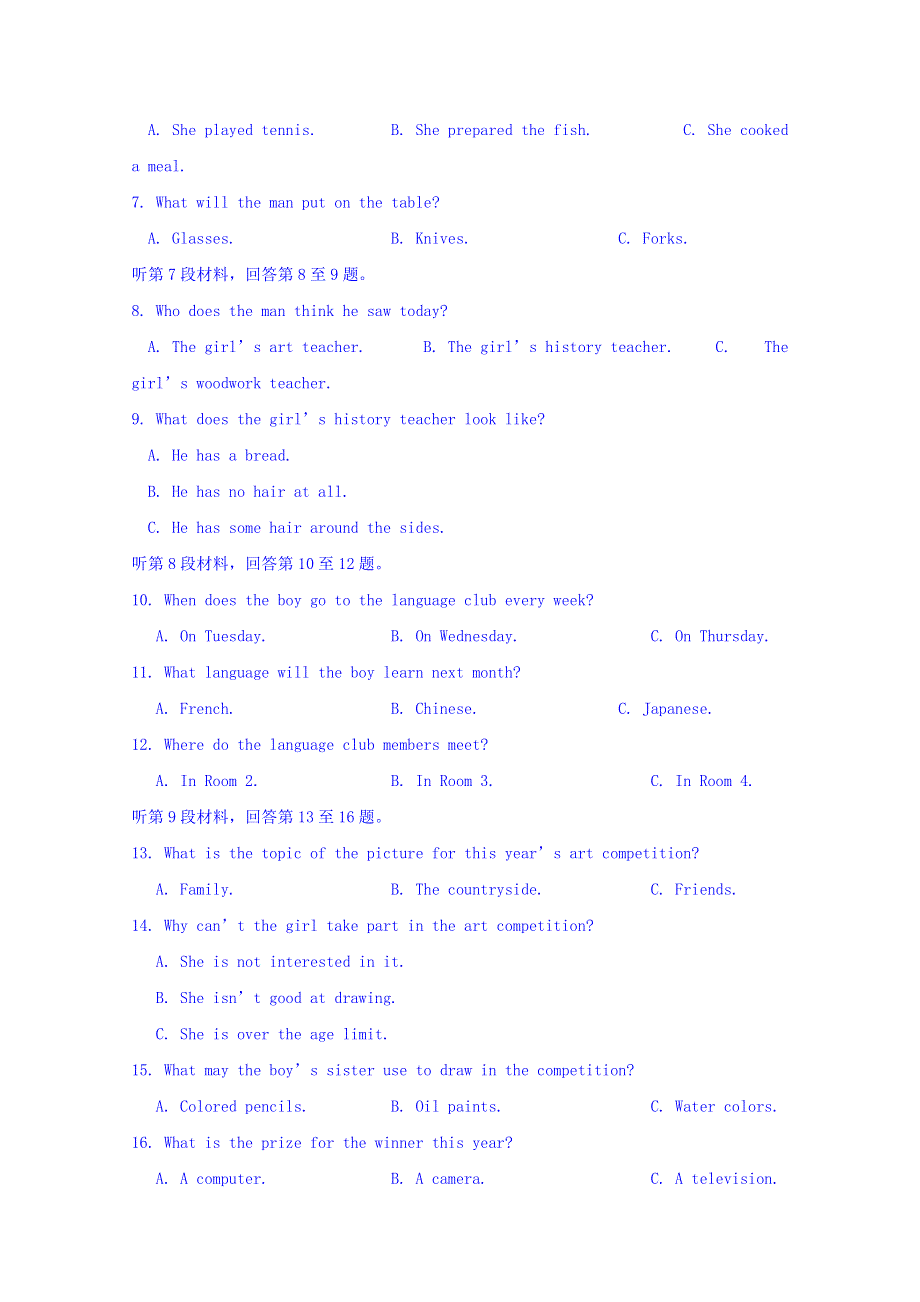 广西钦州市2017-2018学年高一下学期期末考试英语试题 WORD版含答案.doc_第2页