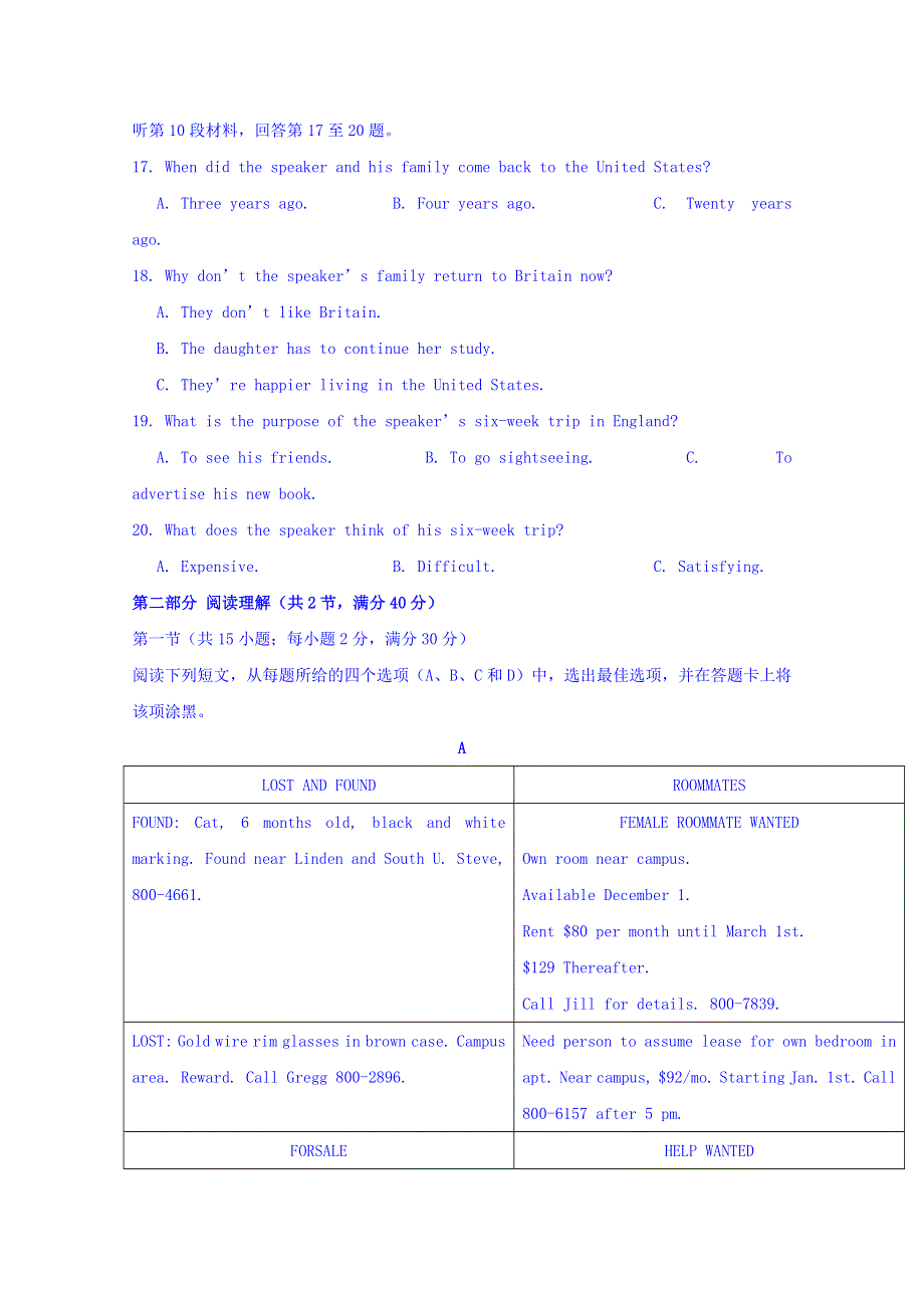 广西钦州市2017-2018学年高一下学期期末考试英语试题 WORD版含答案.doc_第3页