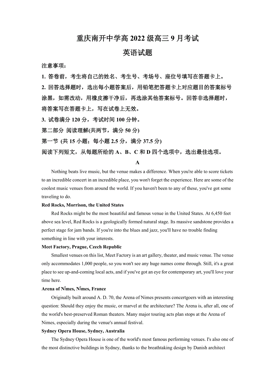 重庆市南开中学2022届高三上学期9月考试英语试题 WORD版含解析.doc_第1页