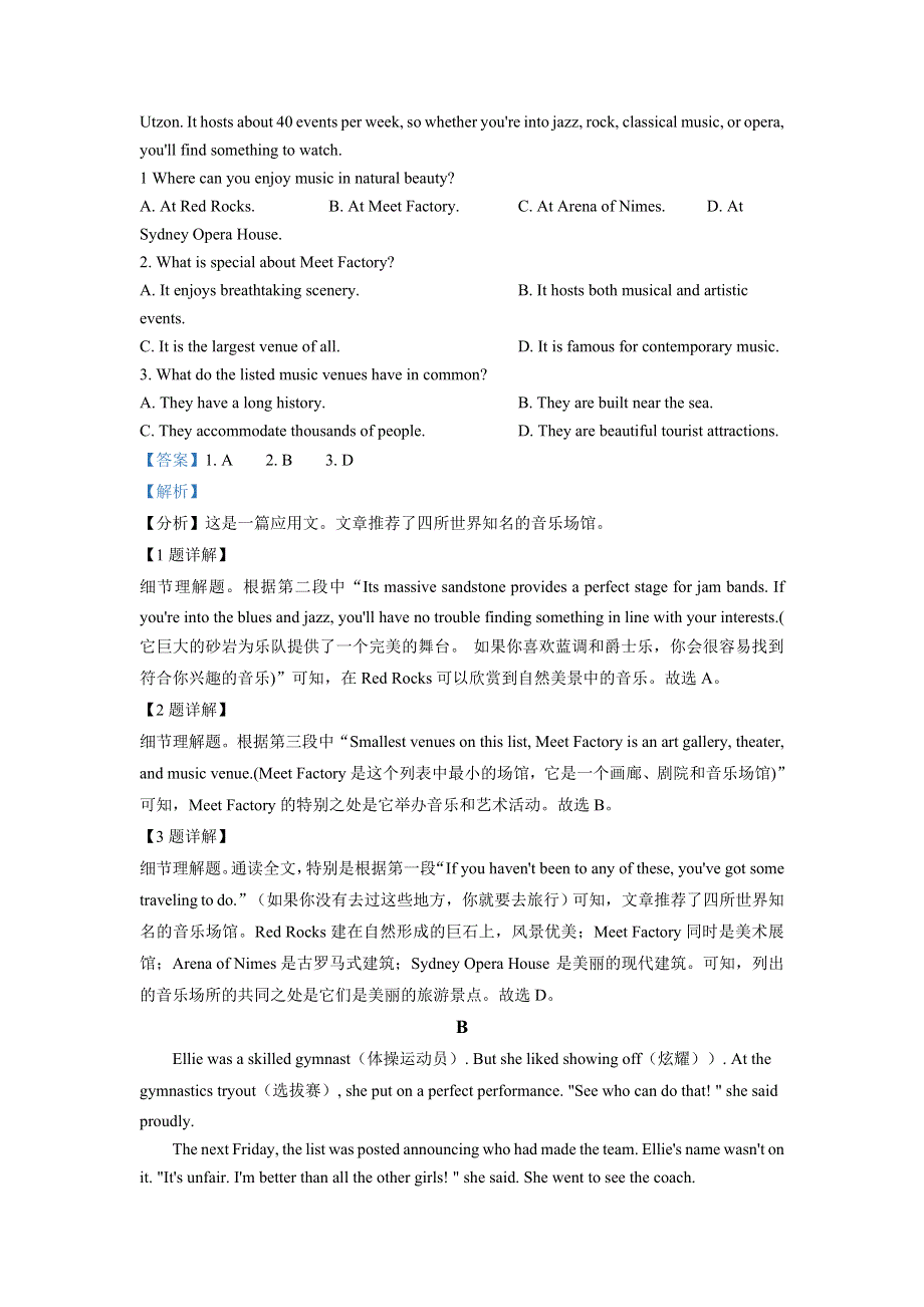 重庆市南开中学2022届高三上学期9月考试英语试题 WORD版含解析.doc_第2页