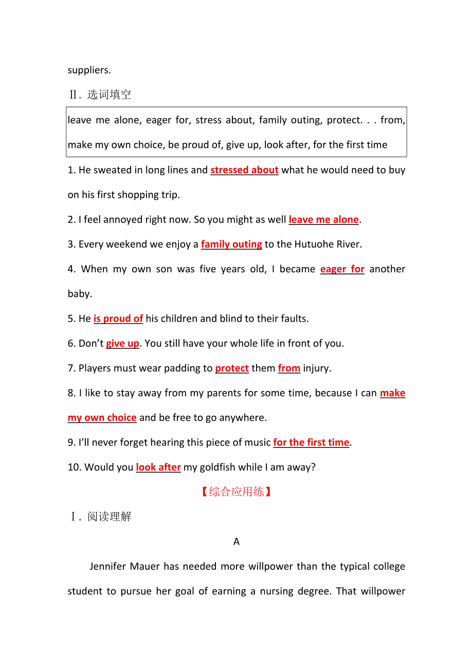 新教材2021-2022学年译林版英语必修第一册练习：课时过程性评价 UNIT 2　EXTENDED READING & PROJECT WORD版含解析.doc_第2页