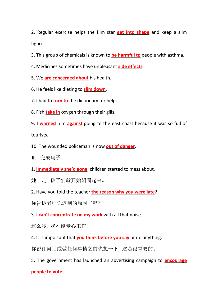 新教材2021-2022学年译林版英语必修第一册练习：课时过程性评价 UNIT 4　WELCOME TO THE UNIT & READING WORD版含解析.doc_第2页