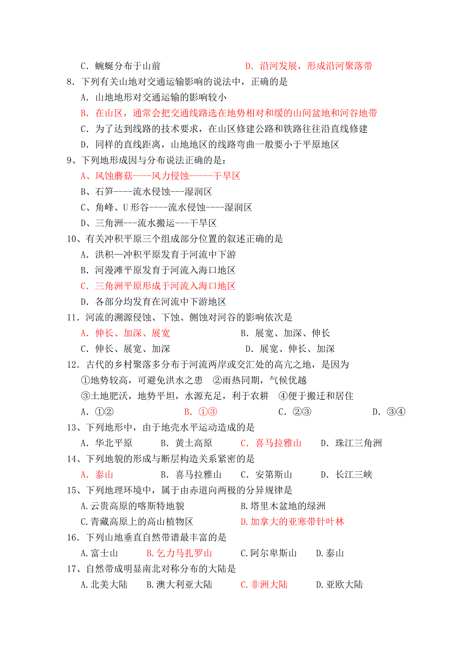 广东省惠阳高级中学10-11学年高一下学期第一次段考（地理）.doc_第2页