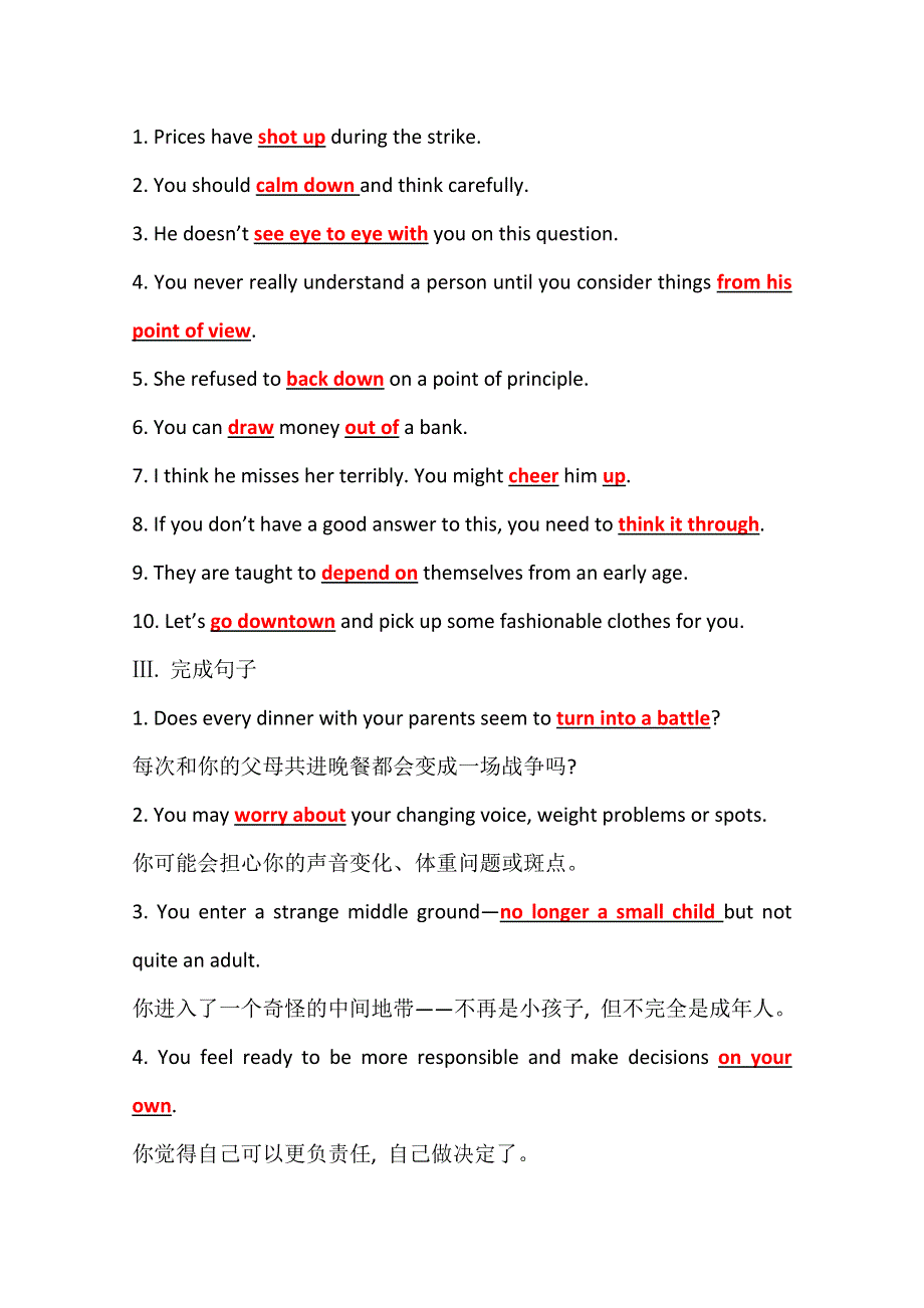 新教材2021-2022学年译林版英语必修第一册练习：单元素养培优 UNIT 2 LET S TALK TEENS WORD版含解析.doc_第2页