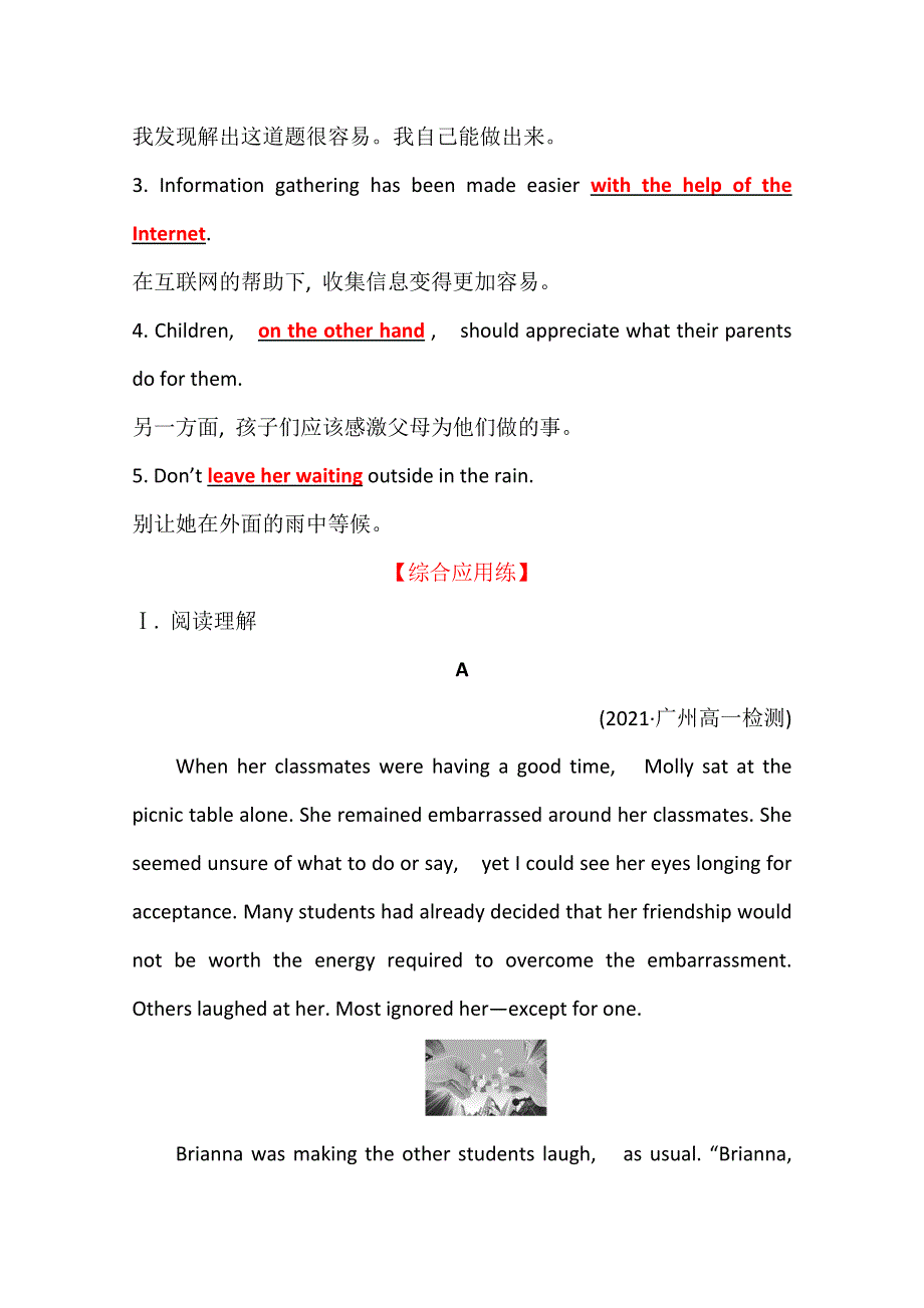 新教材2021-2022学年译林版英语必修第一册练习：课时过程性评价 UNIT 3　EXTENDED READING & PROJECT WORD版含解析.doc_第3页