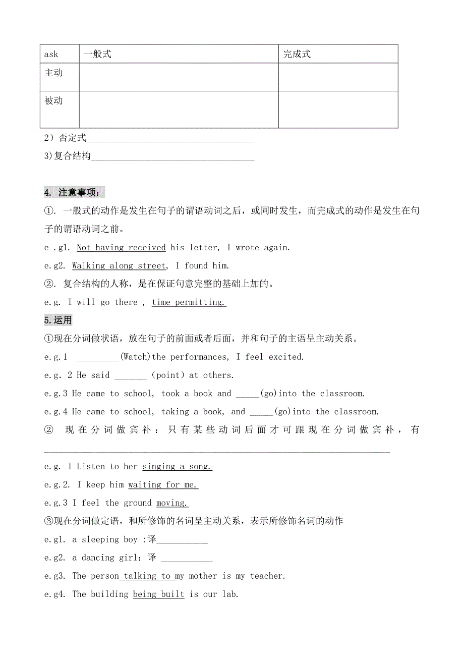 内蒙古乌拉特中旗一中高一英语导学案：UNIT 3 A TASTE OF HUMORPERIOD 4（新人教版必修4）.doc_第2页