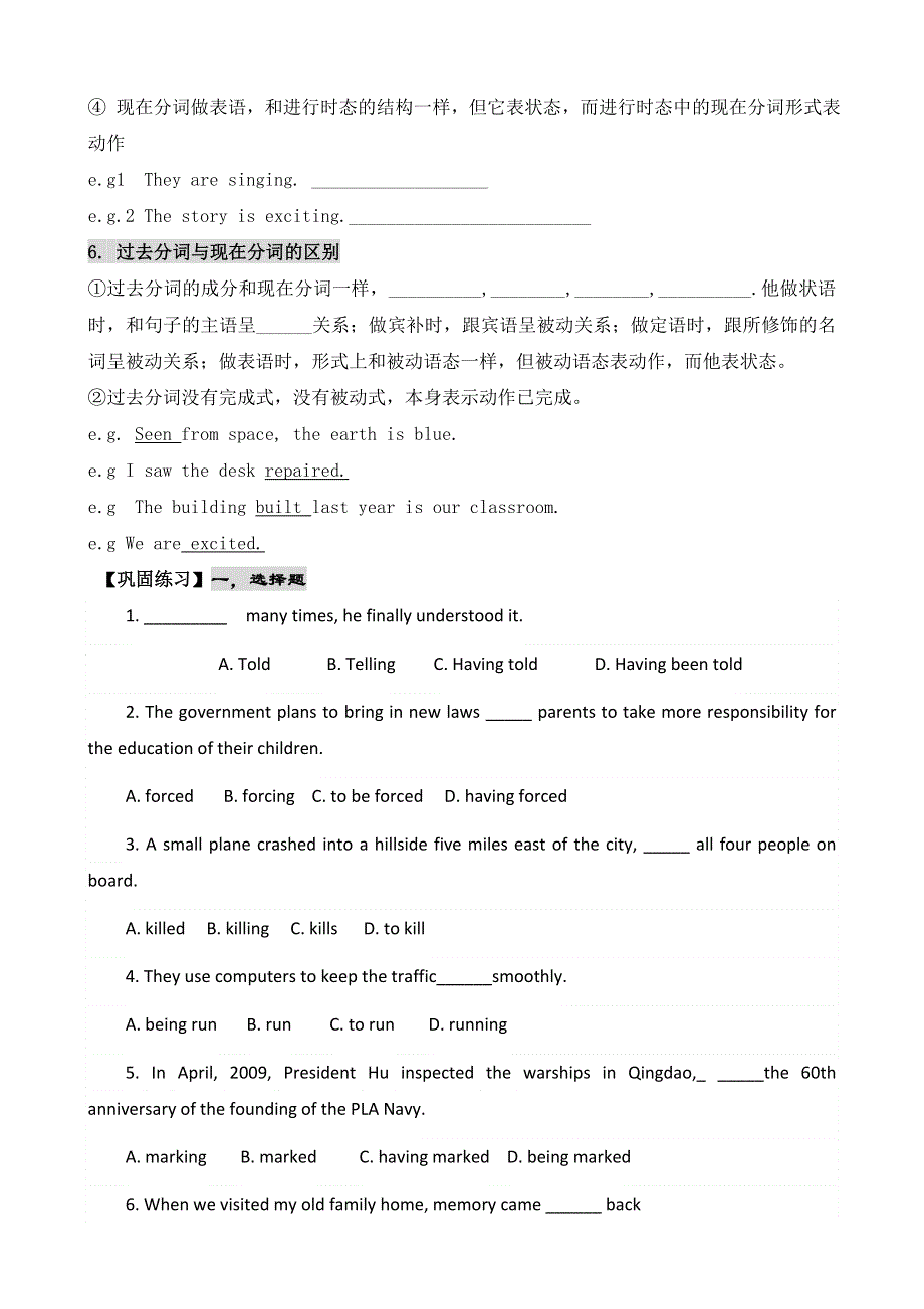 内蒙古乌拉特中旗一中高一英语导学案：UNIT 3 A TASTE OF HUMORPERIOD 4（新人教版必修4）.doc_第3页