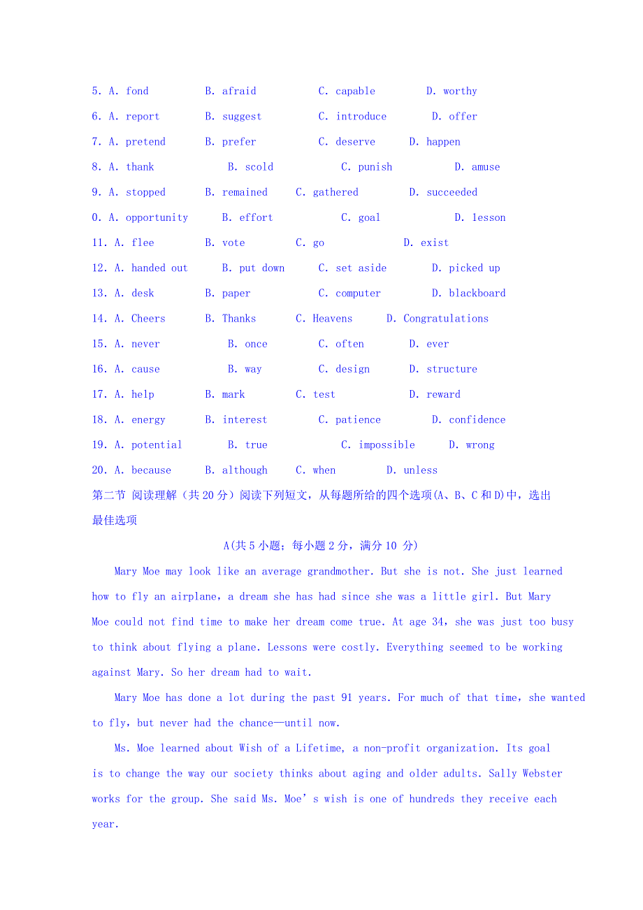 山东省济南市某培训学校2015届高三高考一模英语试题 WORD版含答案.doc_第2页