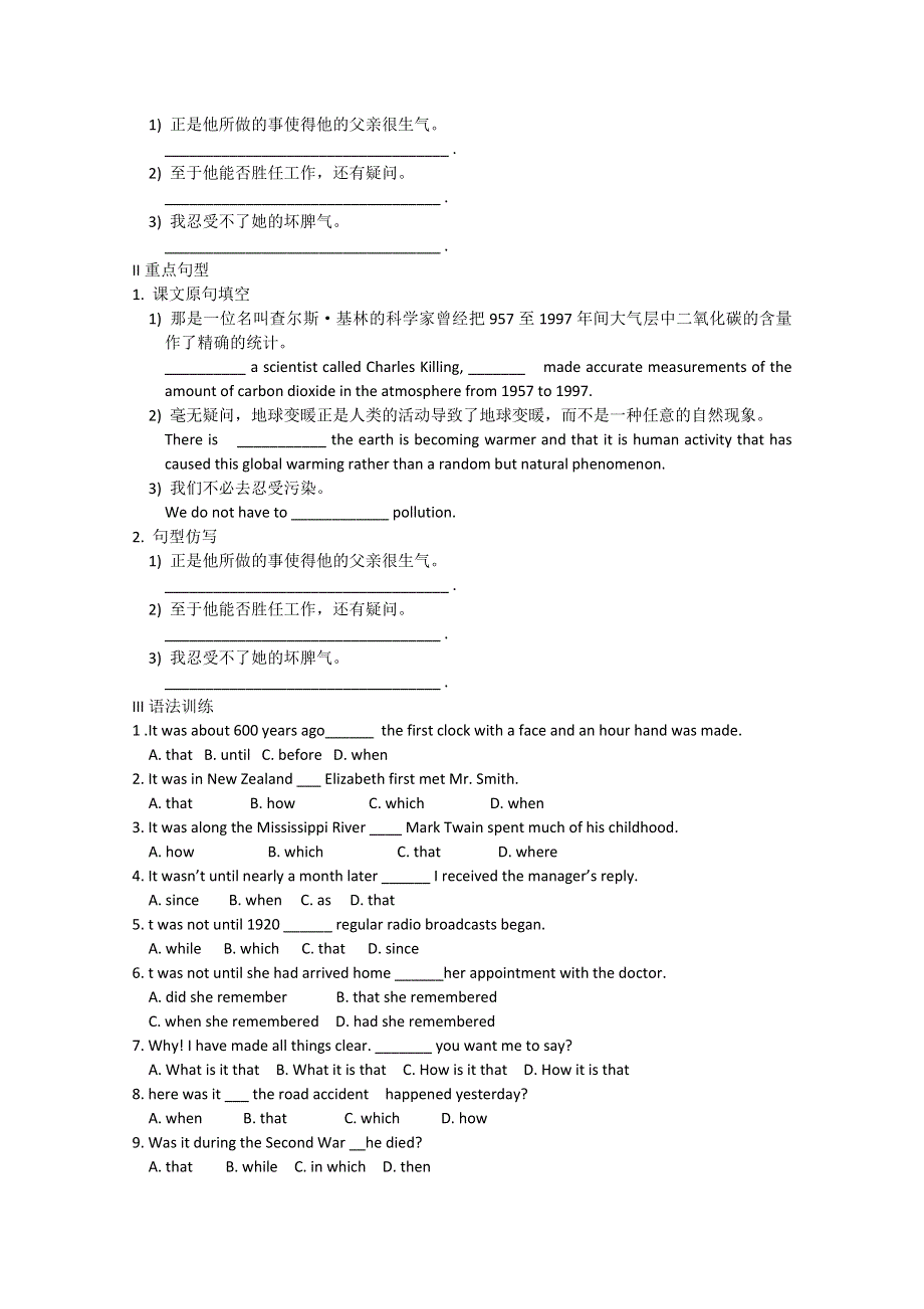 内蒙古乌拉特中旗一中高中英语导学案：UNIT4 GLOBAL WARMING （新人教版选修6）.doc_第2页