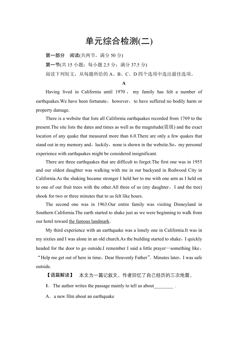 新教材2021-2022学年译林版英语必修第三册单元检测：UNIT 2 NATURAL DISASTERS WORD版含解析.doc_第1页