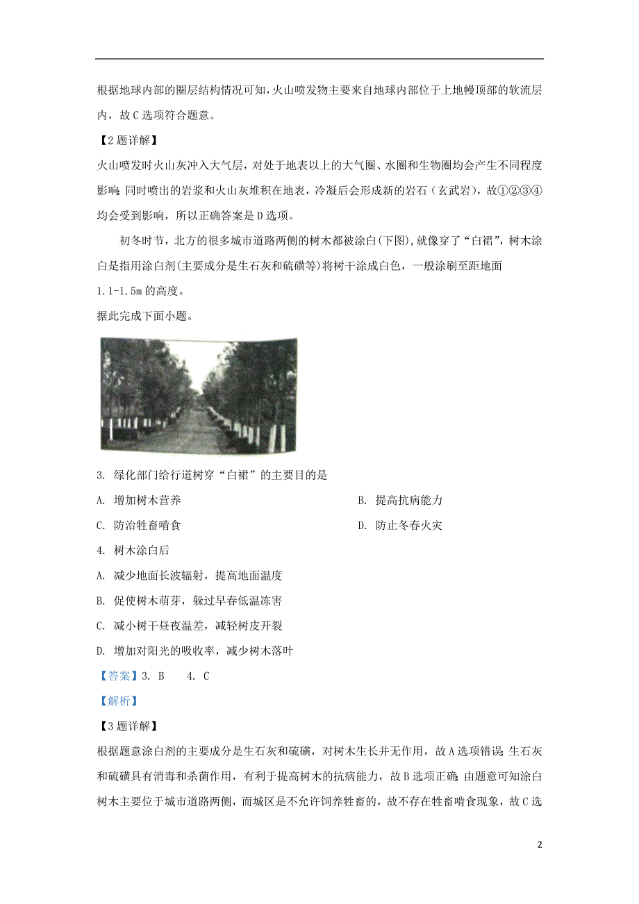 河北省唐山市玉田县2019_2020学年高二地理上学期期中试题含解析.doc_第2页