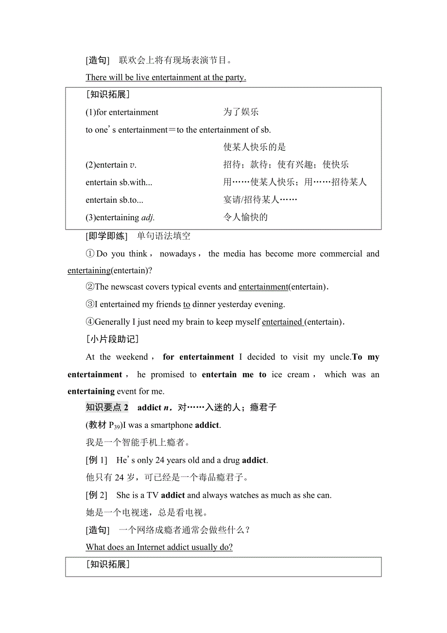 新教材2021-2022学年译林版英语必修第三册学案：UNIT 3 THE WORLD ONLINE 泛读 技能初养成 WORD版含解析.doc_第2页