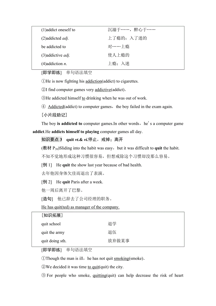 新教材2021-2022学年译林版英语必修第三册学案：UNIT 3 THE WORLD ONLINE 泛读 技能初养成 WORD版含解析.doc_第3页