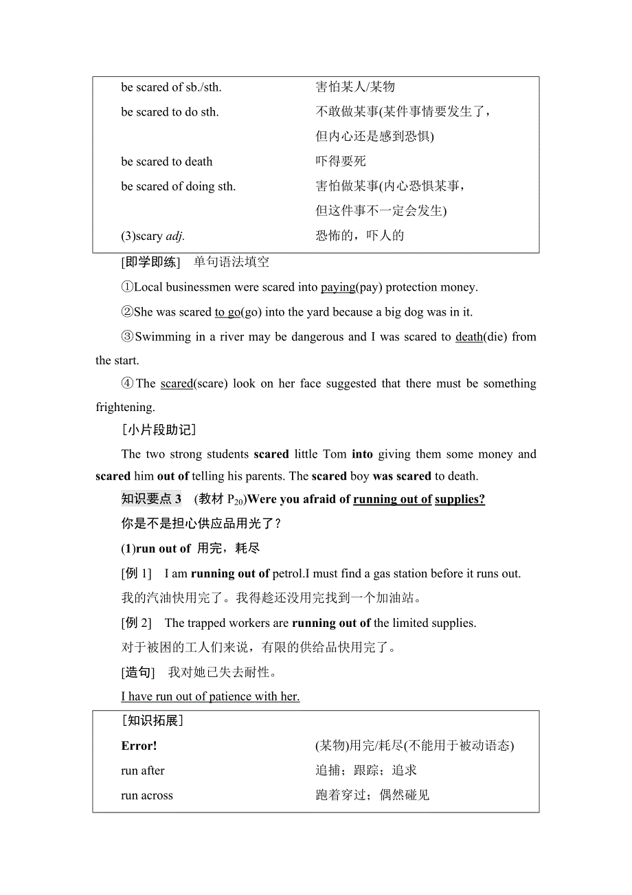 新教材2021-2022学年译林版英语必修第三册学案：UNIT 2 NATURAL DISASTERS 泛读 技能初养成 WORD版含解析.doc_第3页