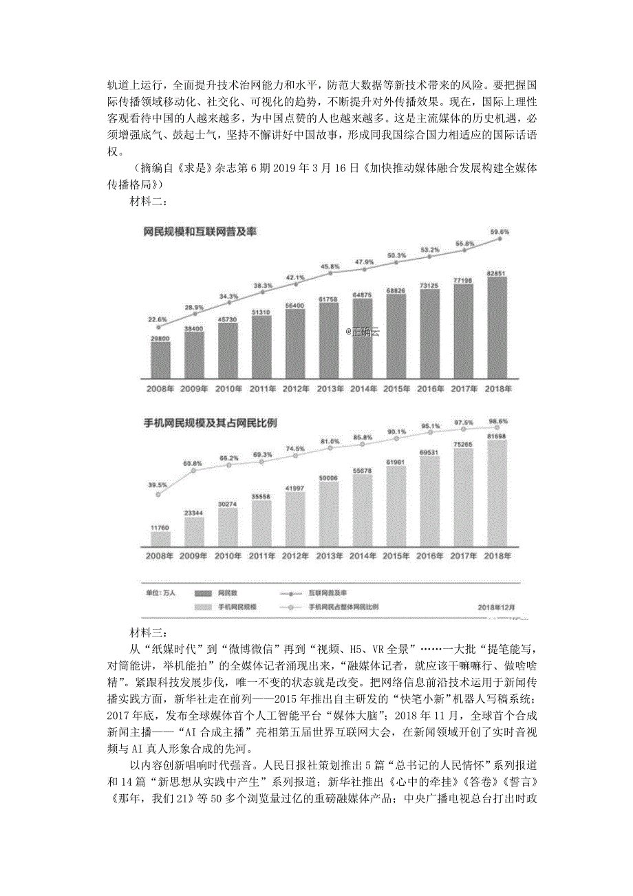 四川省遂宁市第二中学2020届高三语文11月半期考试试题.doc_第3页