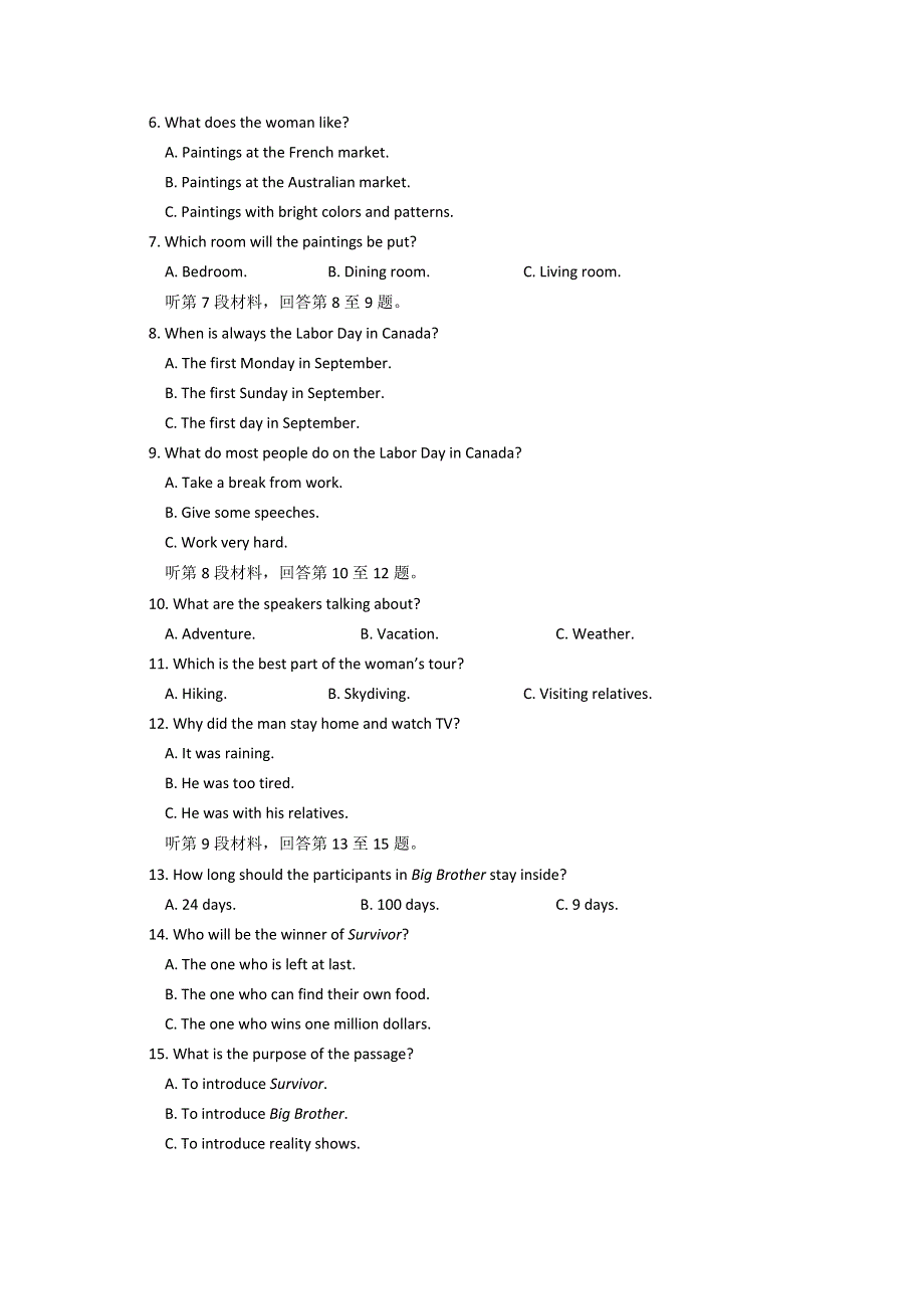 北京市101中学11-12学年高一上学期期末考试 英语试卷.doc_第2页