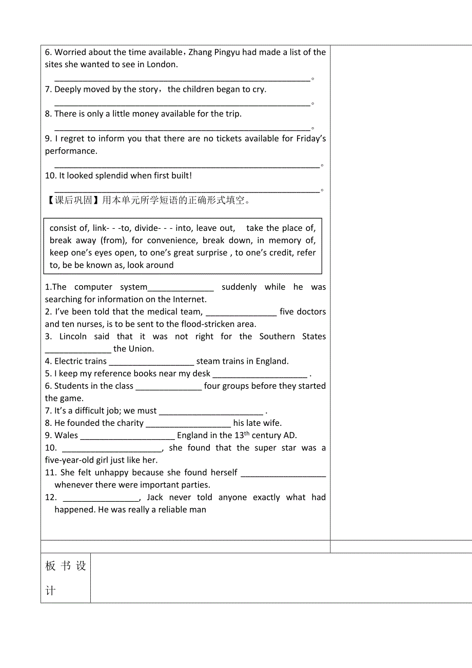 内蒙古乌拉特中旗一中高二英语导学案：UNIT 2 THE UNITED KINGDOMPERIOD 4（新人教版必修5）.doc_第2页