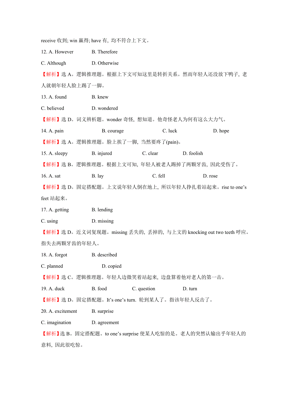 北京密云县2015高考英语9月训练（1）及答案.doc_第3页