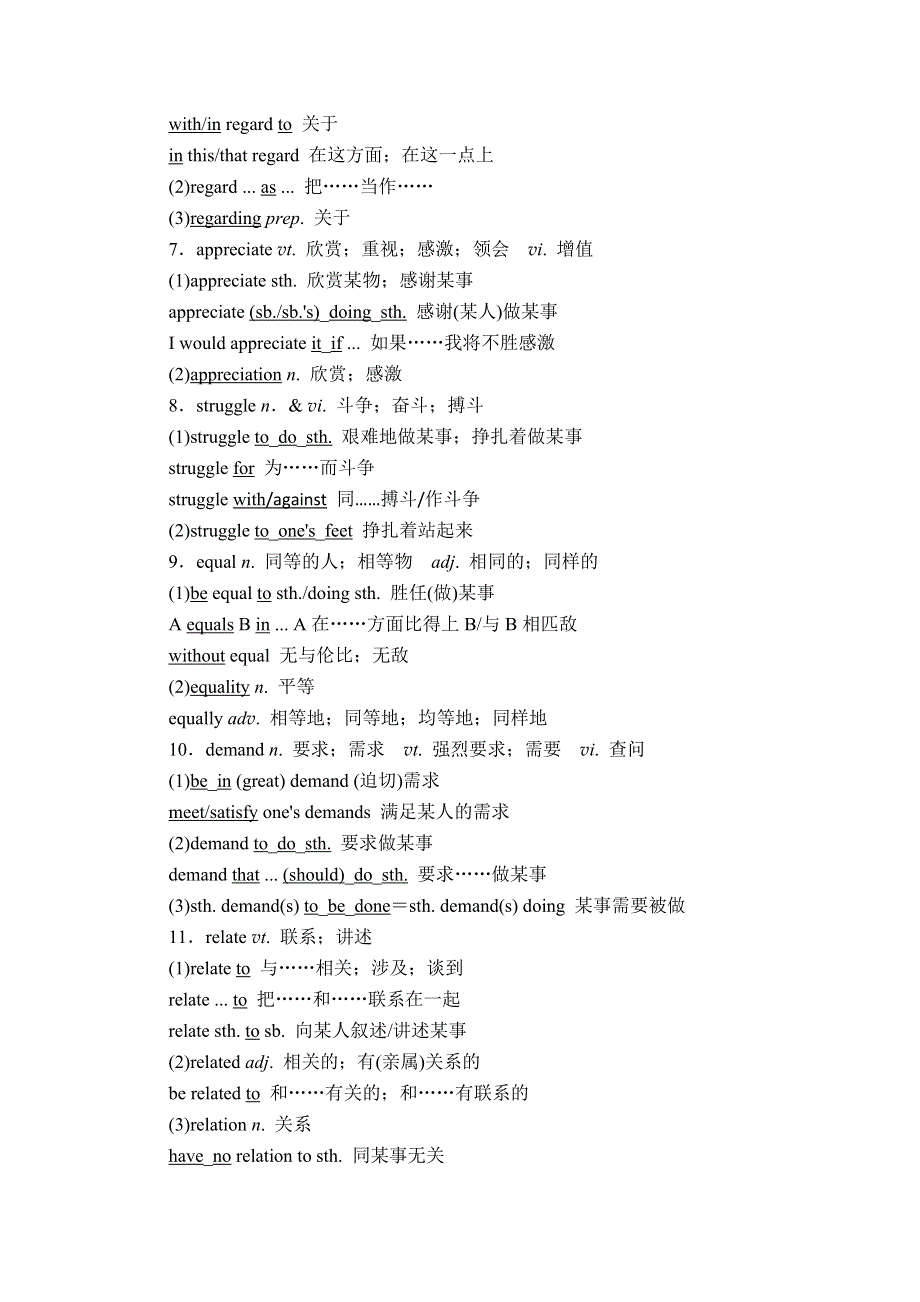 2020英语新教材同步导学提分教程人教第一册测试：UNIT 5 LANGUAGE AROUND THE WORLD 单元重点知识回顾 WORD版含答案.doc_第2页