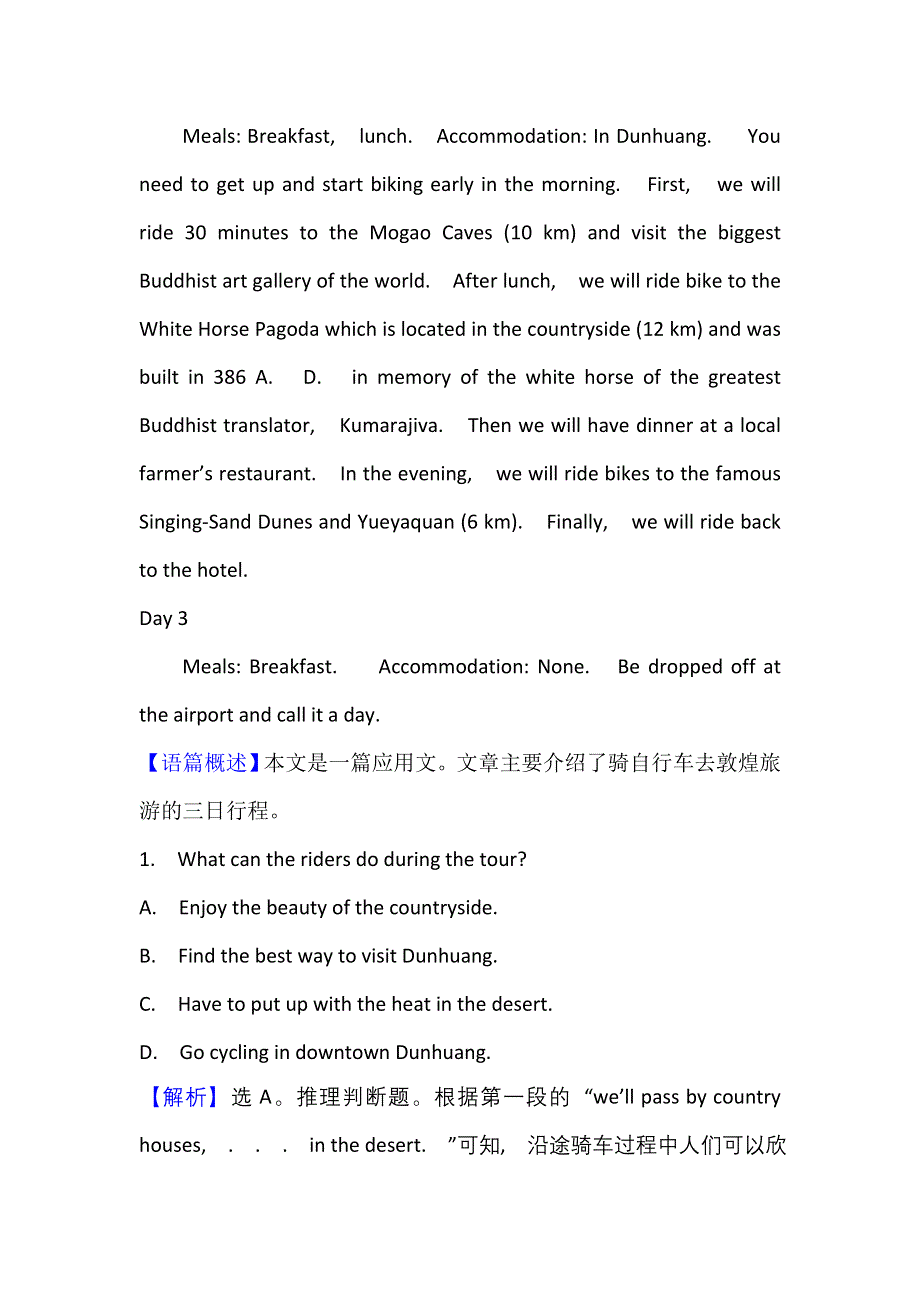 新教材2021-2022学年英语人教版必修第二册课时检测：UNIT 1 CULTURAL HERITAGE　PERIOD 4 WORD版含解析.doc_第2页