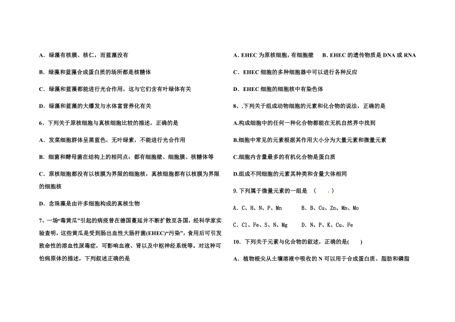 山东省日照三中2020-2021学年高一上学期10月月考数学试题A卷 WORD版缺答案.docx_第2页