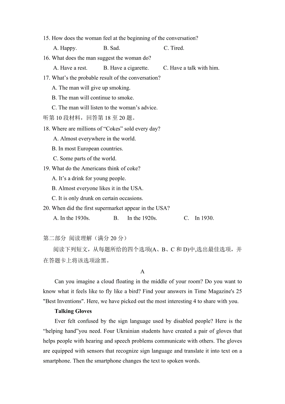 山东省济南市历城第二中学2019-2020学年高一上学期期末考试英语试题 WORD版含答案.doc_第3页