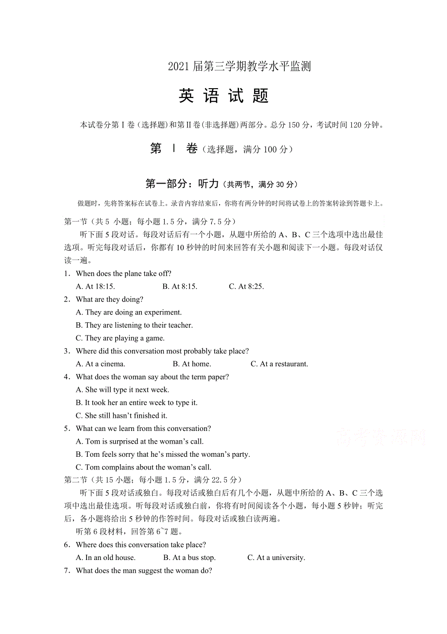 四川省遂宁市射洪中学2019-2020学年高二上期期末考试英语 WORD版含答案.doc_第1页