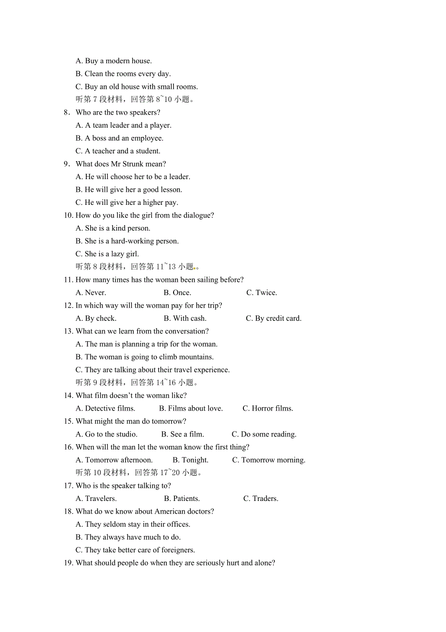 四川省遂宁市射洪中学2019-2020学年高二上期期末考试英语 WORD版含答案.doc_第2页