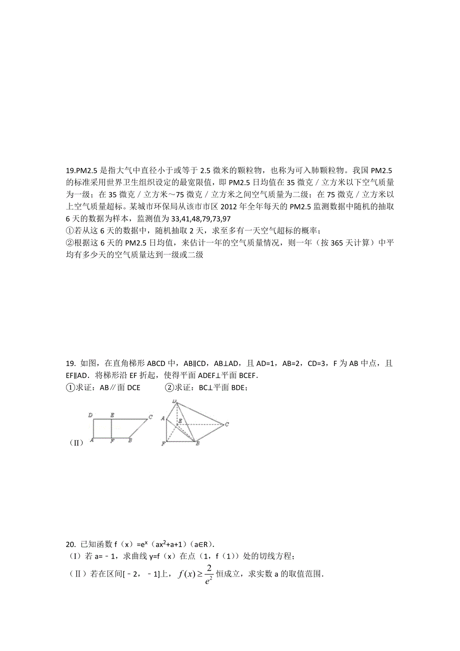 《首发》河南省正阳县第二高级中学2016-2017学年高二下学期文科数学周练（五） WORD版含答案.doc_第3页